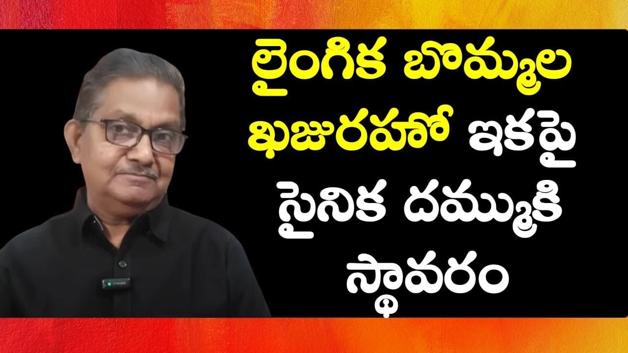 Стратегическая глубина: Индия создаст авиабазу в Кхаджурахо | Рака Локам | К. Р. Судхакар Рао