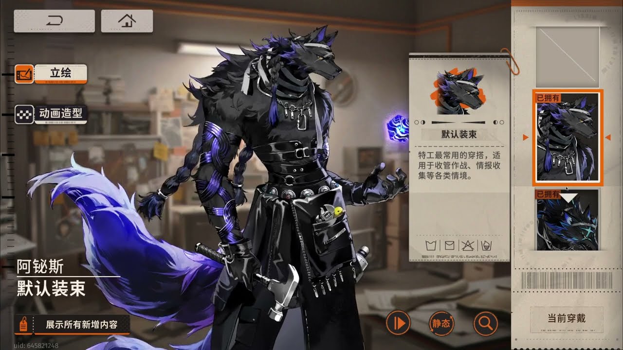 新月同行 Fellow Moon - All Character Illustrations