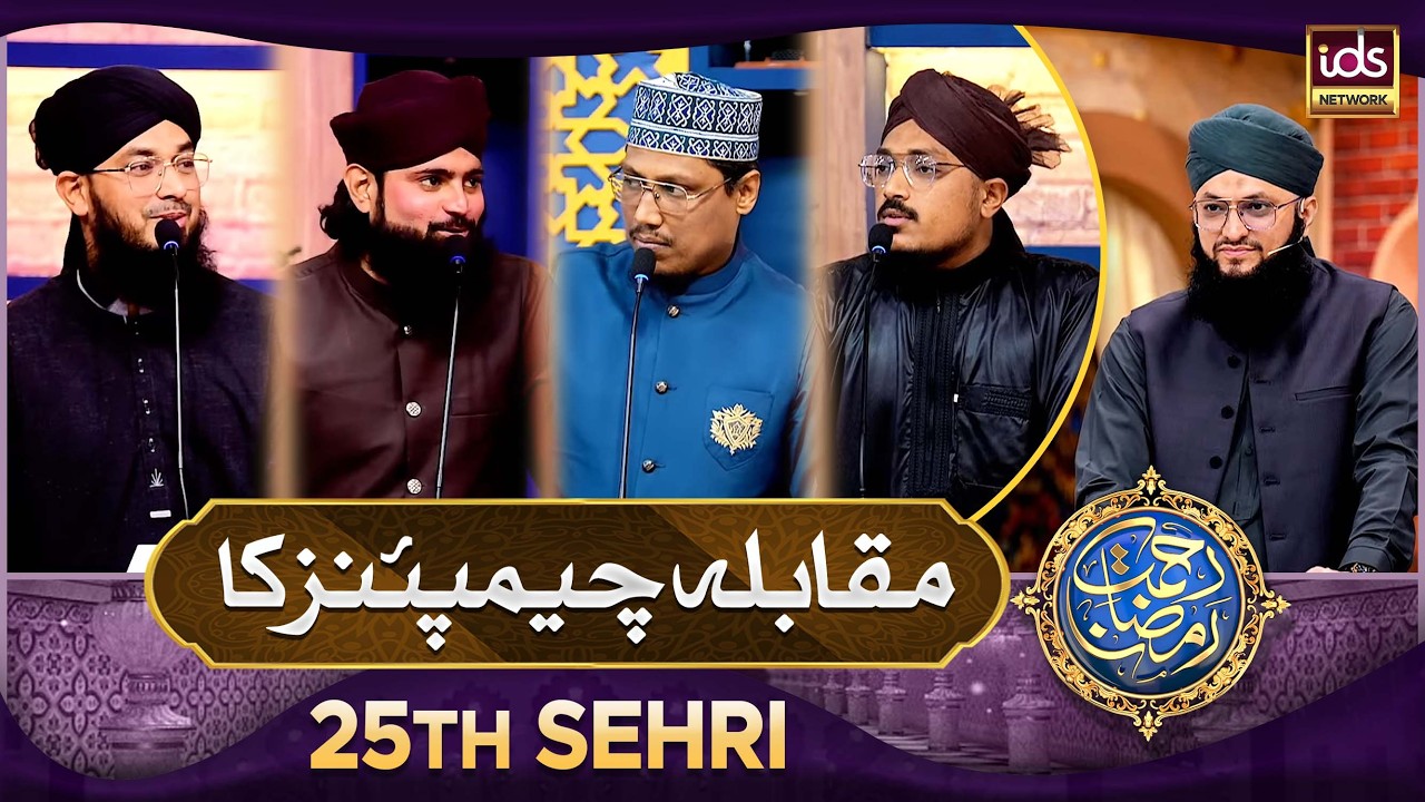 Muqabla Championz Ka | Special Segment | 15 Mar 2026 | With Hafiz Tahir Qadri