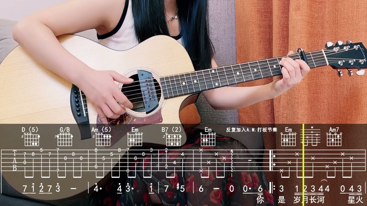 打板吉他弹唱谱《如愿》（完整谱子在视频最后）/北尚吉他-小七
