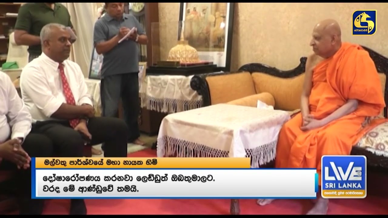 අවනඩුව රැගෙන GMOA මහනායක හිමිවරු හමුවට