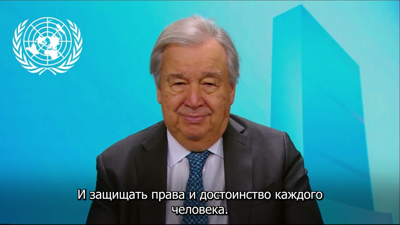 Послание Генсека ООН по случаю начала месяца Рамадан