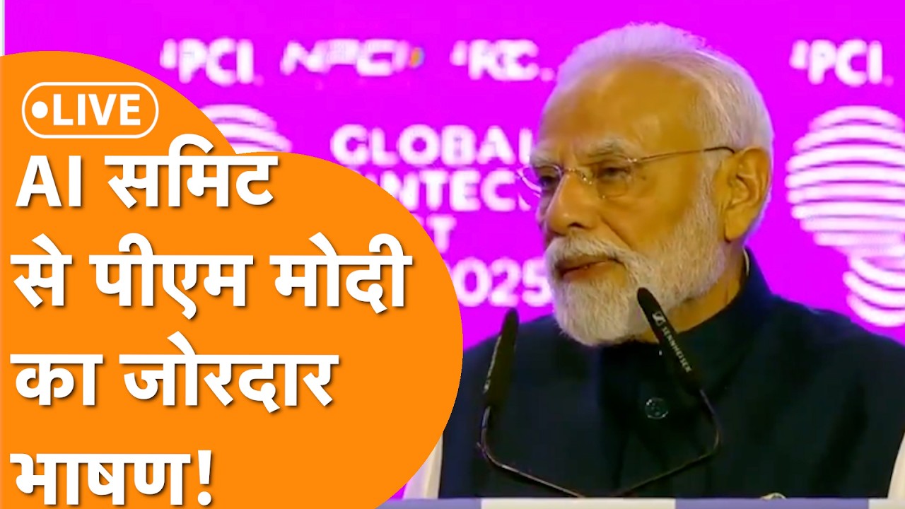 PM MODI LIVE: World leaders के सामने AI Summit से पीएम मोदी दे रहें हैं भाषण