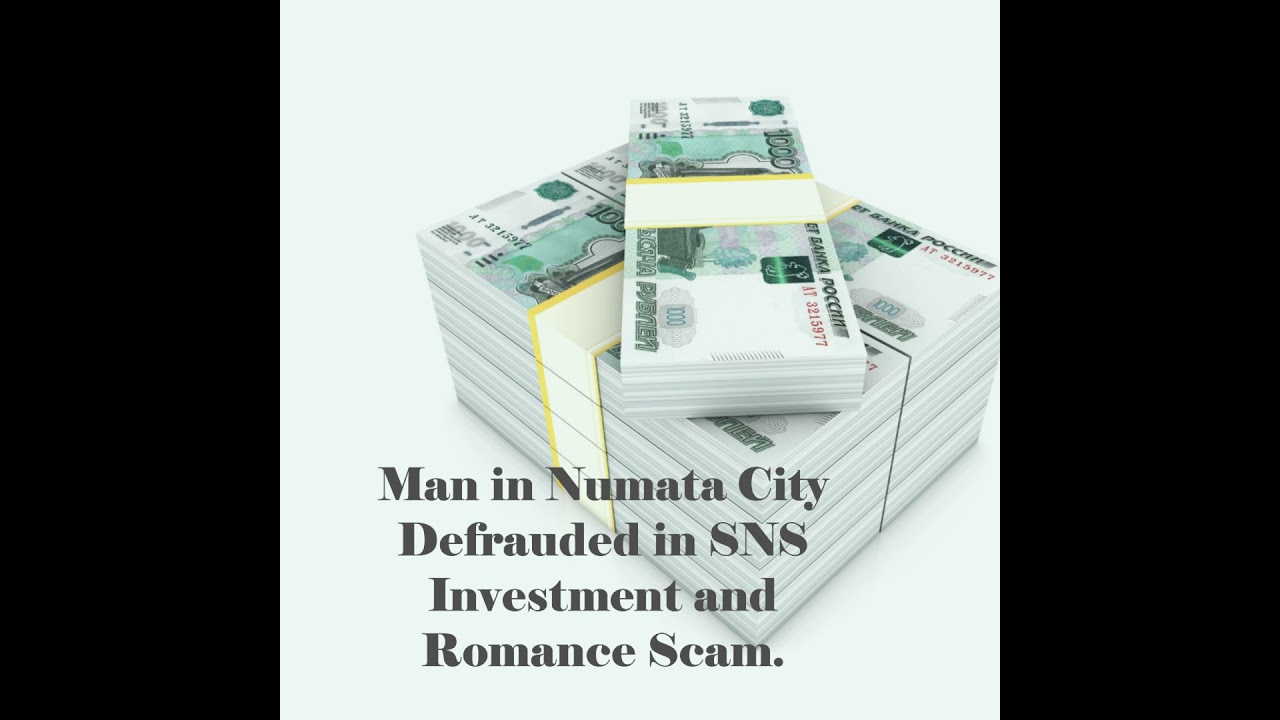 Man in Numata City Defrauded in SNS Investment and Romance Scam.