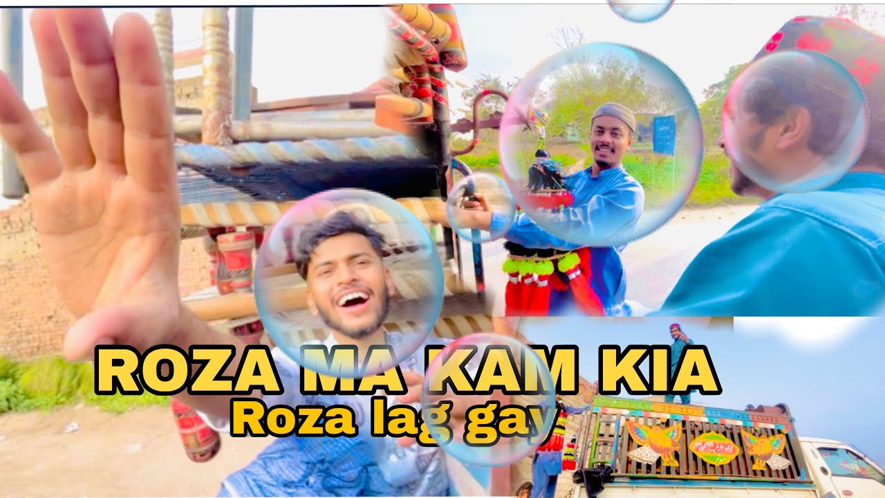 Roza ma Kam kia Bhai jan/🥵roza lag gay ooo/