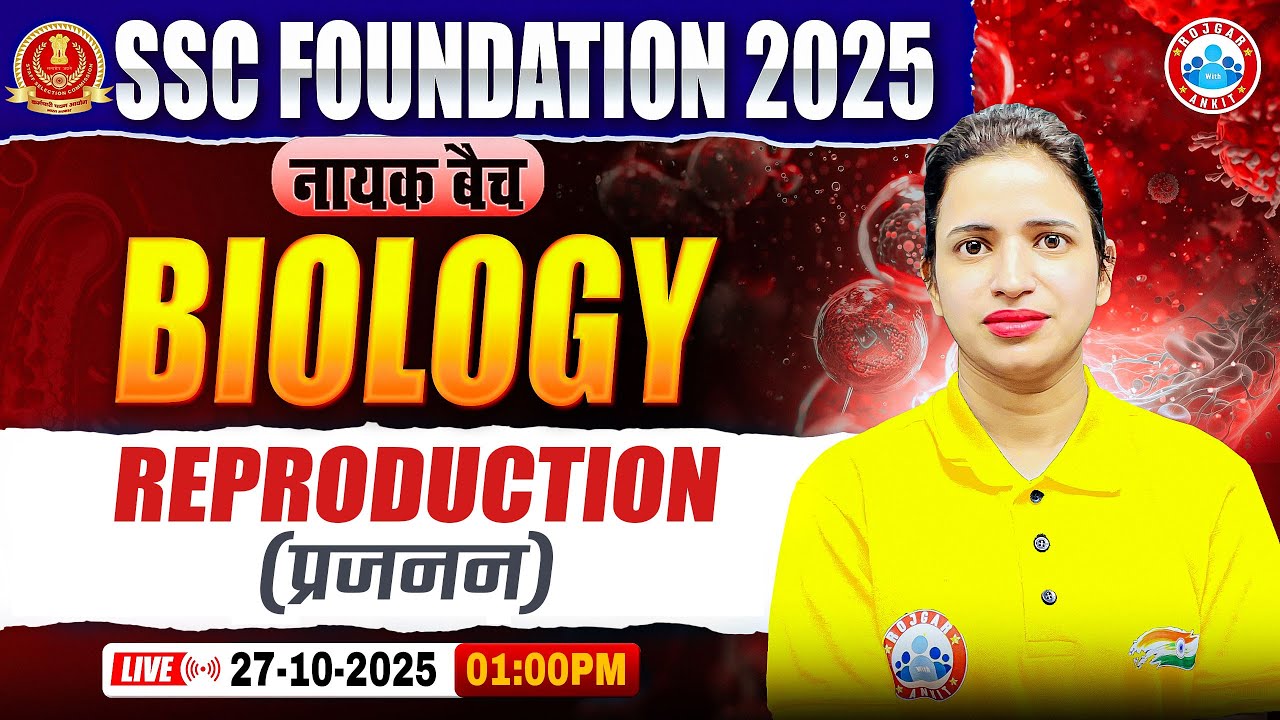 Reproduction : Biology By Bhawna Mam | SSC Foundation नायक Batch 2025 | Biology for SSC