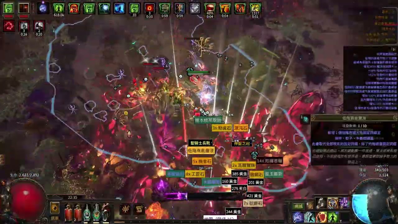 POE 3.28 秘術 毒咒術枯萎 日常t16裂痕