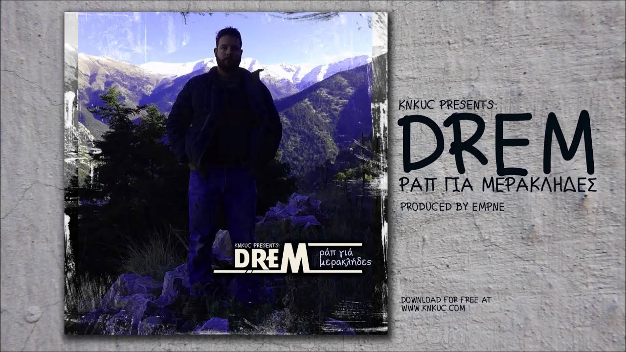 DREM - ΕΓΙΝΕ ΜΟΔΑ