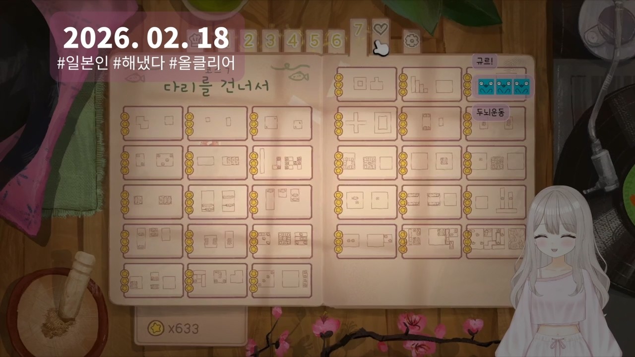 [26.02.18] Bento Blocks / 토크토크