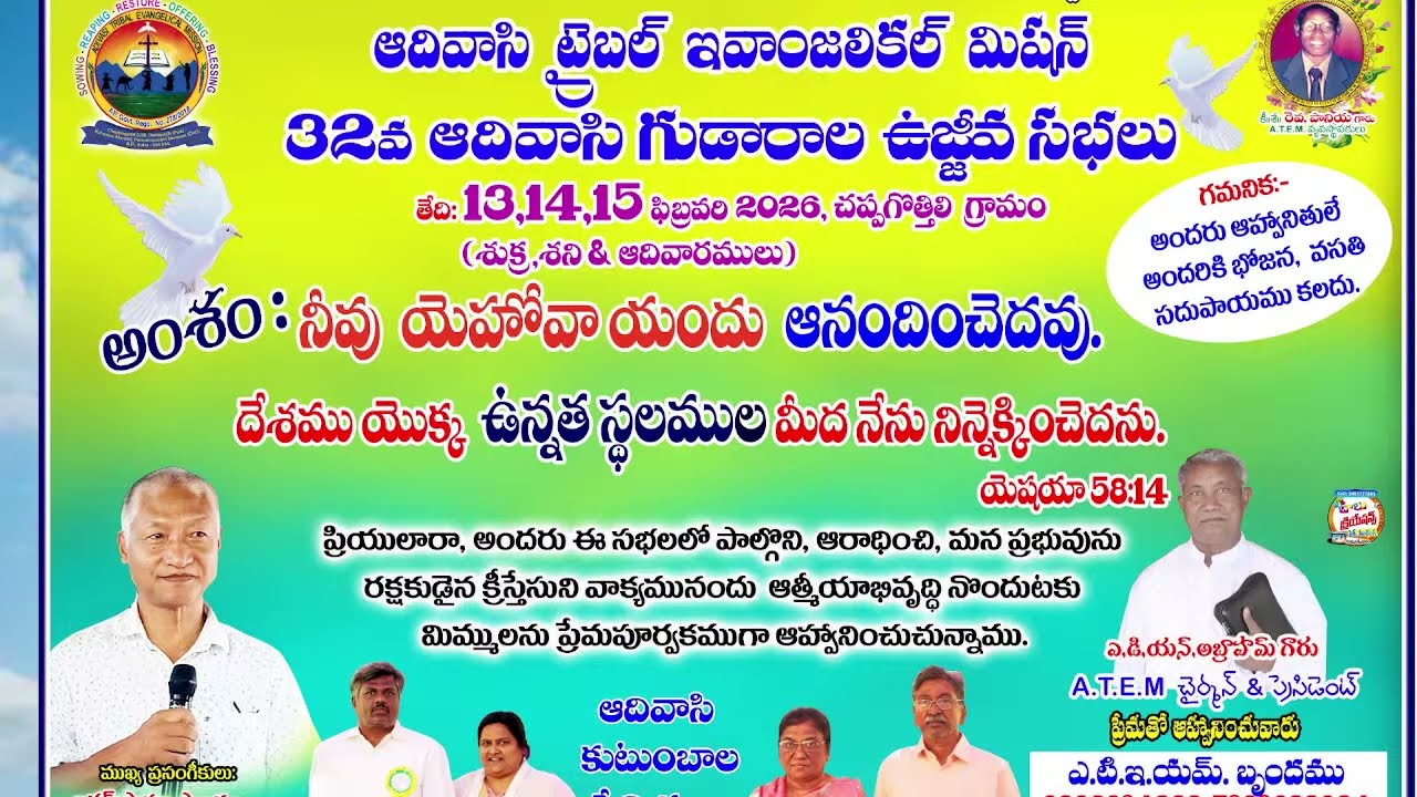 బాప్తీస్మం అంటే ఏమిటి? (What is Baptism?) మంచి వివరణ-పా.S. విట్సన్ పాల్ గారు విశాఖపట్నం