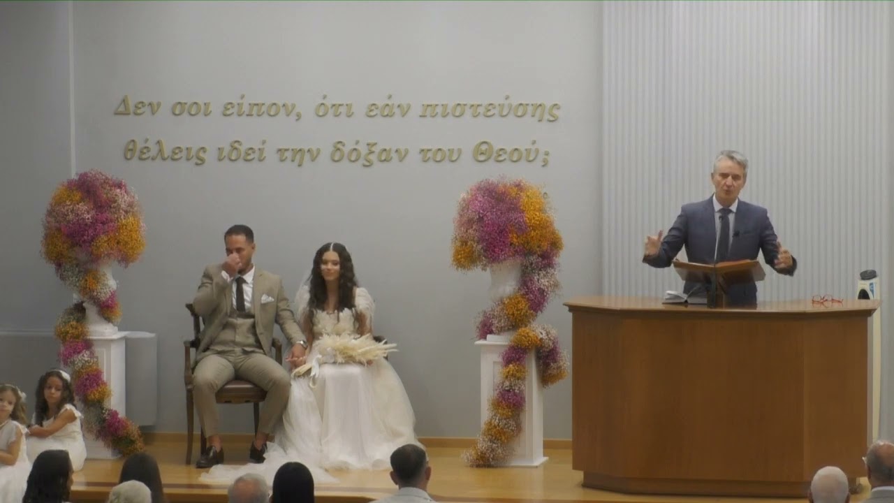 Τελετή Γάμου | Γιάννη Ασβεστά & Μαιρής Γιαννοπούλου