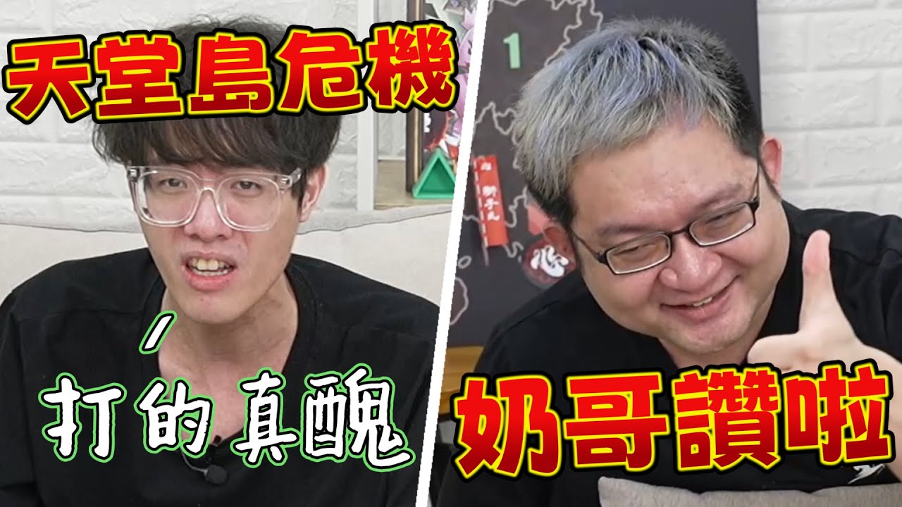 【人鬼師徒 | 爐石戰記S3】偷米：你這邊不如再給第一季的奶哥一點情緒價值吧！威傅：奶哥讚啦