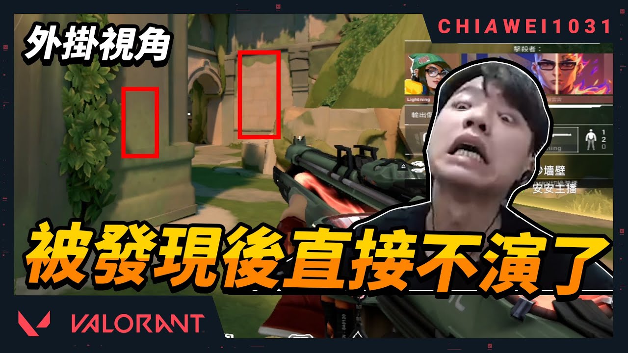【Chiawei1031tv】為你展現真正的高超技術！外掛直接不演了？｜上分我自己來戰鬥陀螺轉起來！｜特戰英豪