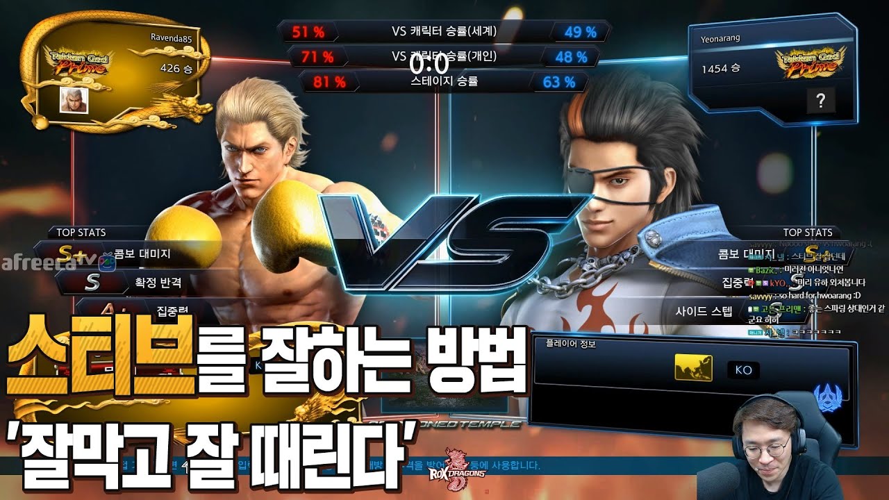 [무릎의철권TV] 무릎(스티브) vs 연아랑(화랑) 10선승! 20200713