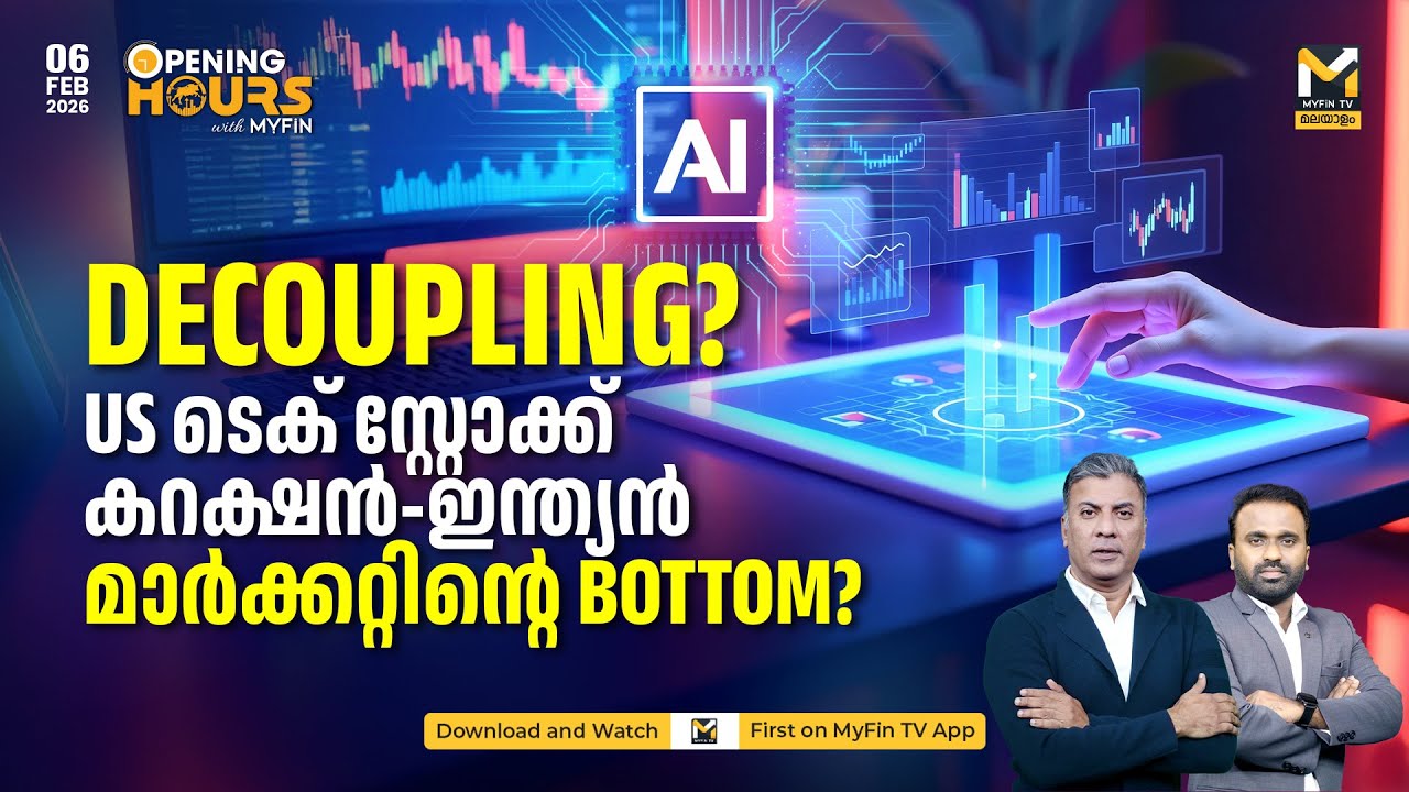 ഇന്ത്യൻ മാർക്കറ്റിലെ Opportunity ഒളിഞ്ഞിരിക്കുന്നതെവിടെ ? | US Tech Stock | RBI | MPC | Stock Market