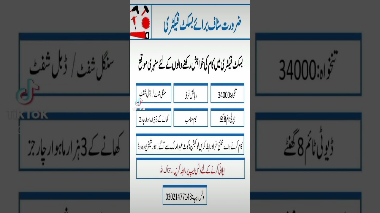 Biscuits Factory Job in Lahore | Free Accommodation | Latest Job Vacancies in Lahore, Pakistan