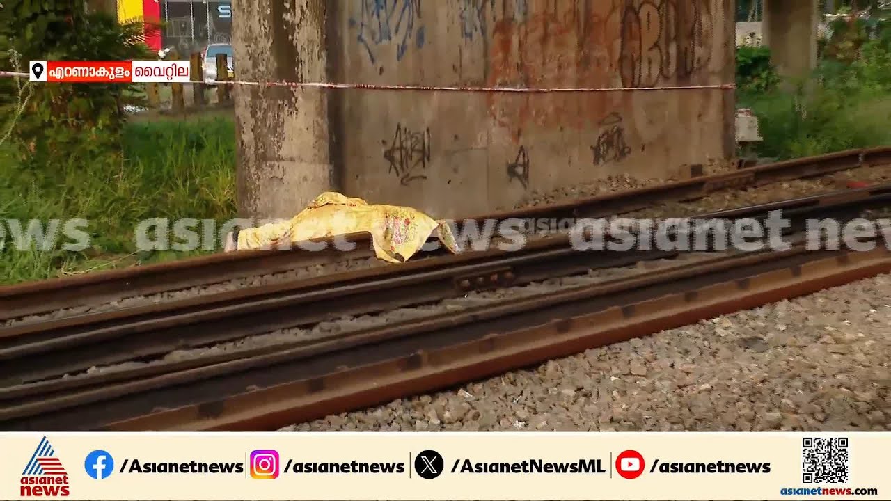 റെയിൽവേ ട്രാക്കിൽ യുവതി മരിച്ച നിലയിൽ;മൃതദേഹം കണ്ടെത്തിയത് ഉപയോഗിക്കാതെ കിടക്കുന്ന ട്രാക്കിൽ