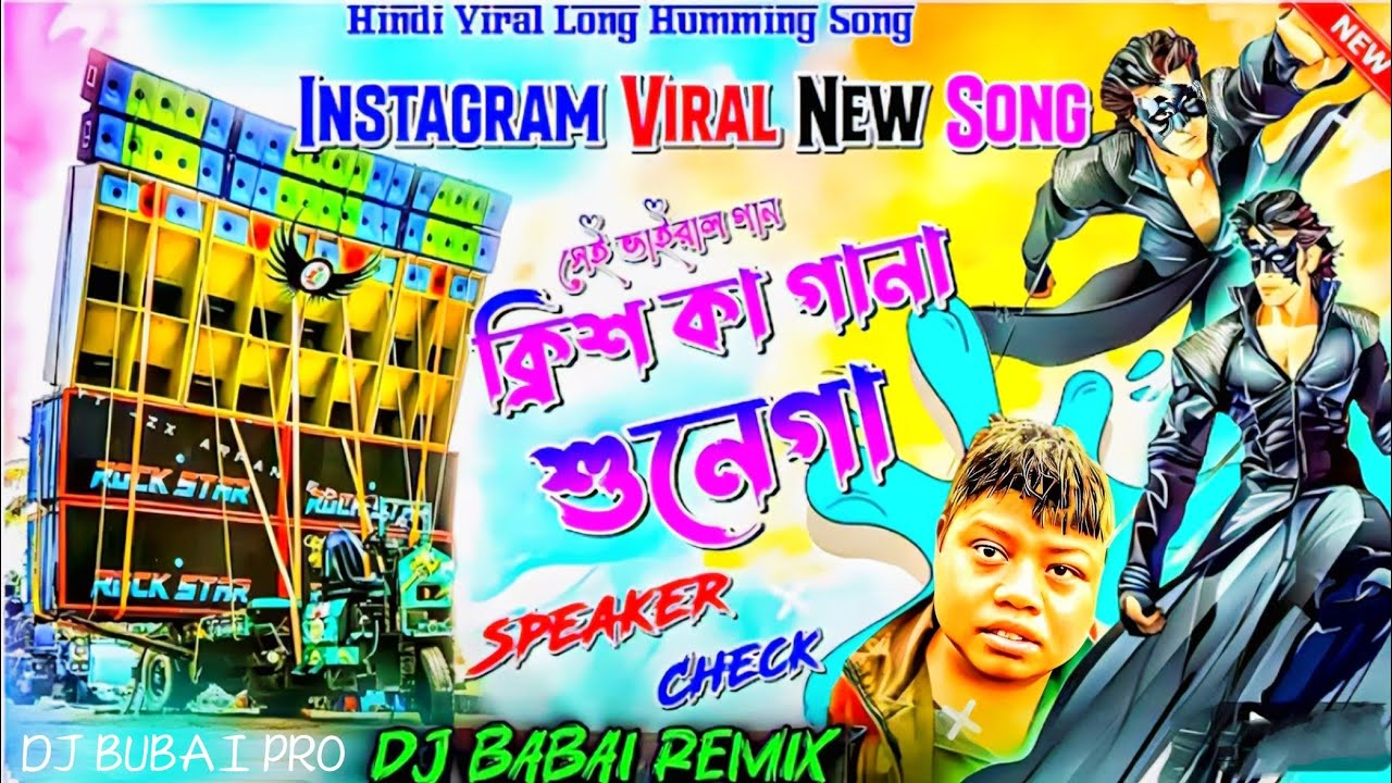 Dil Na Diya X Le Beta | Viral Dj Song | Krish Ka Gana Sunega | Tending insta Song | Dj Babai Remix