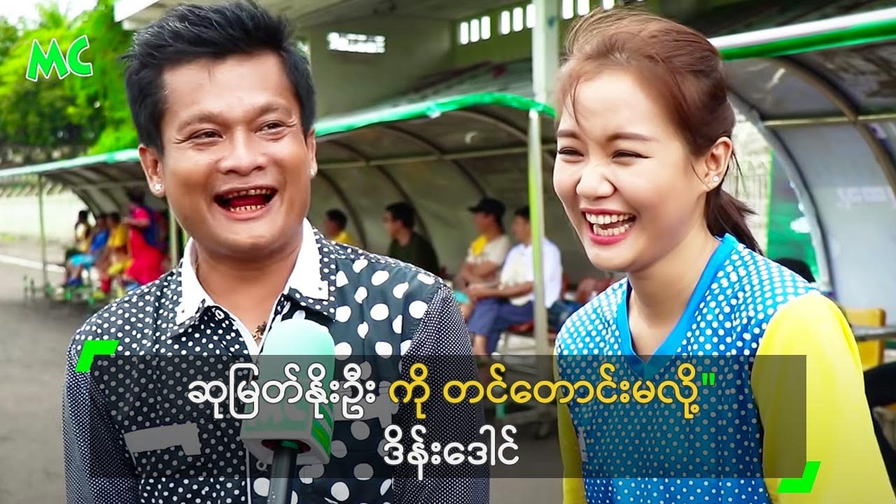 ဆုမြတ်နိုးဦး ကို တင်တောင်းမလို့