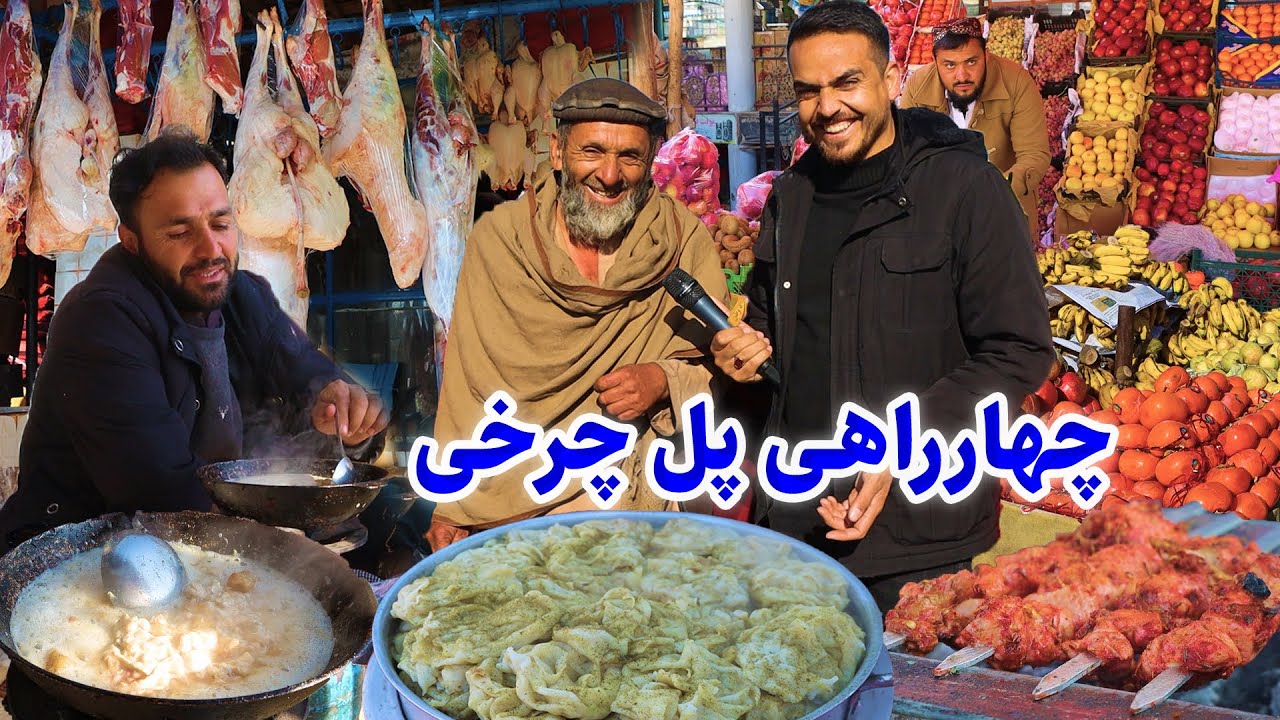 گزارش ضیا صالحی از بازار پلچرخی/Zia Report Of Pule Charkhi