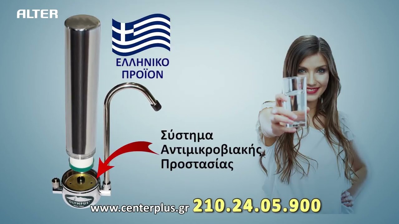 ALTER CHANNEL - Διαφημίσεις Ιούλιος 2025