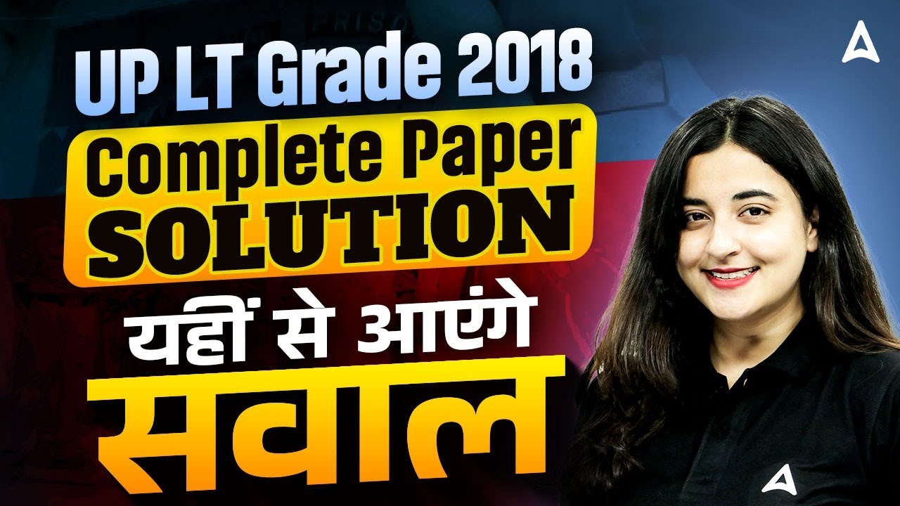 UP LT Grade New Vacancy 2025 | UP LT Grade English Previous Year Question Paper 2018 | LT Grade PYQ