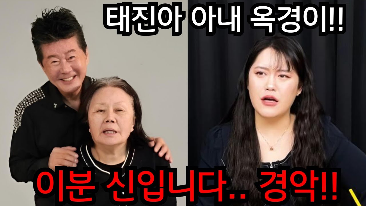 태진아 아내 이분.. 신입니다..  끝내 신내림?!! 태진아 이게 왠 날벼락..  유명한점집 용한점집 사주 신점 