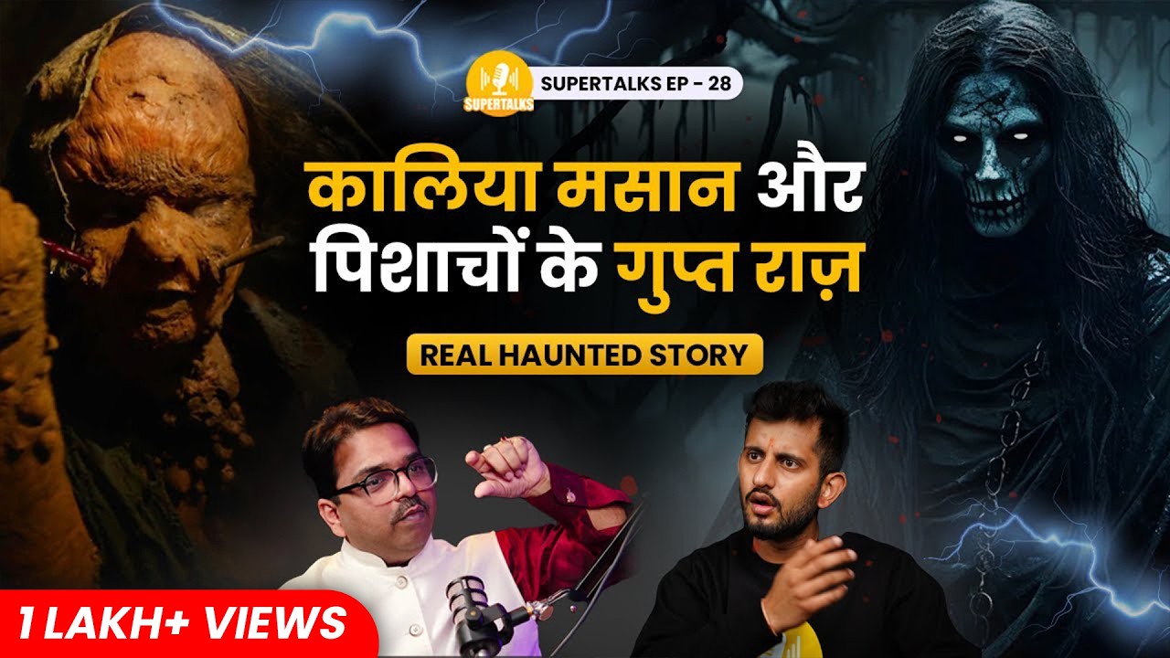 भूत का बाप - KALIA MASAAN | Real Horror Incident That Will SHOCK You Ft. Dr Vishal Arora | EP- 28