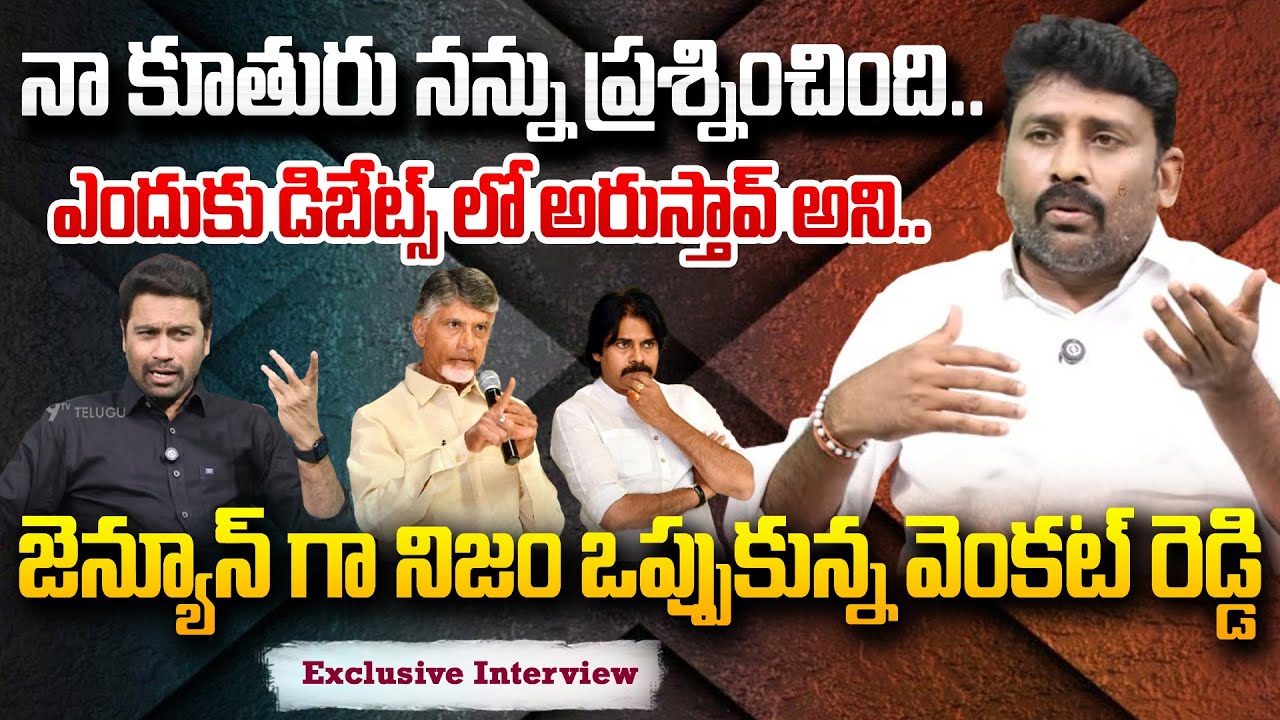 నా కూతురు నన్ను ప్రశ్నించింది..|  YSRCP Karumuri Venkat Reddy Exclusive Interview | 99TV