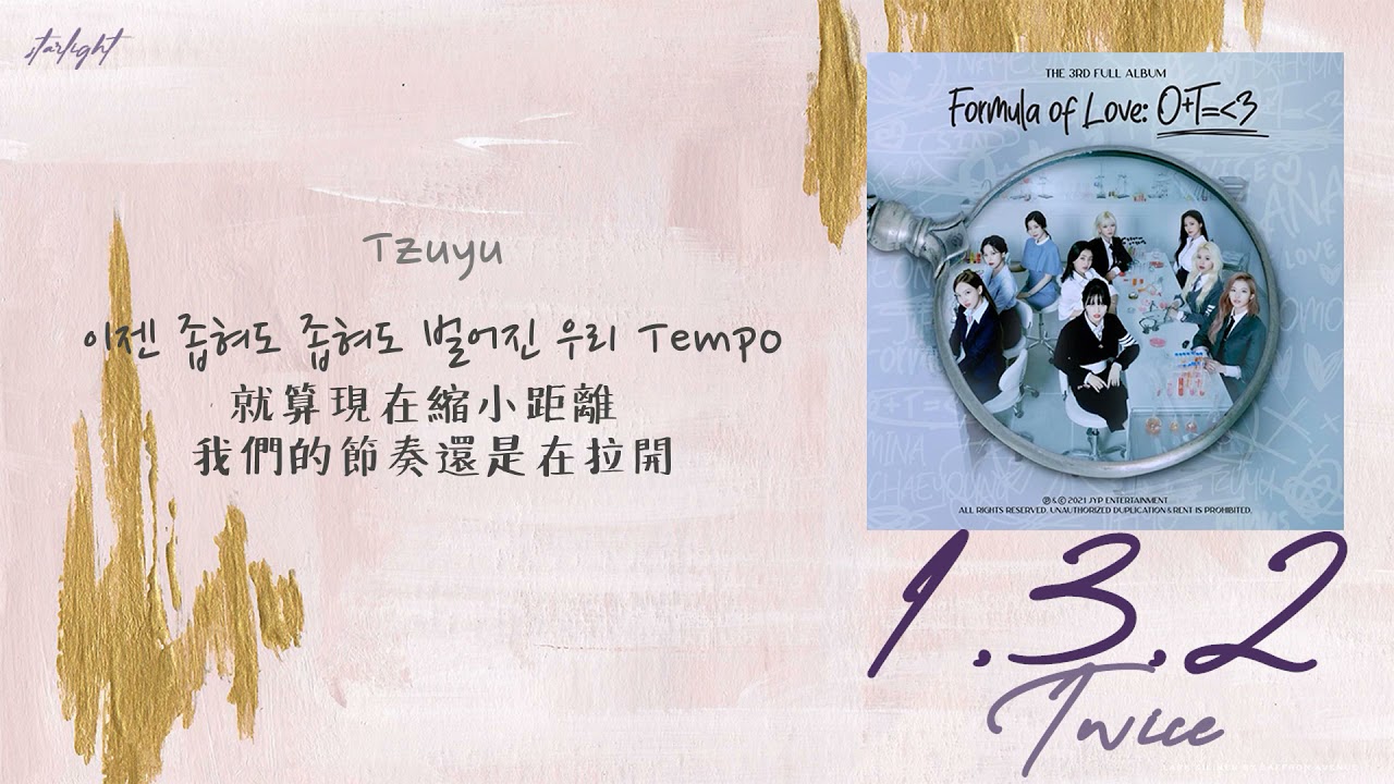 [中韓歌詞/繁中字認聲] TWICE (트와이스) - 1, 3, 2 (performed by Jeongyeon, Mina & Tzuyu)