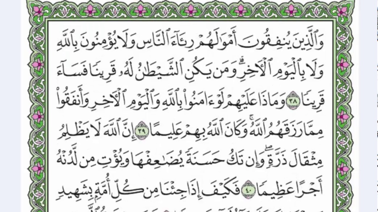 09 الحزب التاسع القارئ عبد الرحمن العوسي - رتل و استمع -