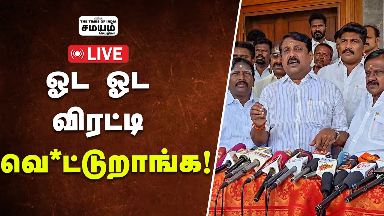 ஸ்டாலின் ஆட்சில சட்டம் ஒழுங்கு கெட்டு போச்சு- நயினார் ஆவேசம்