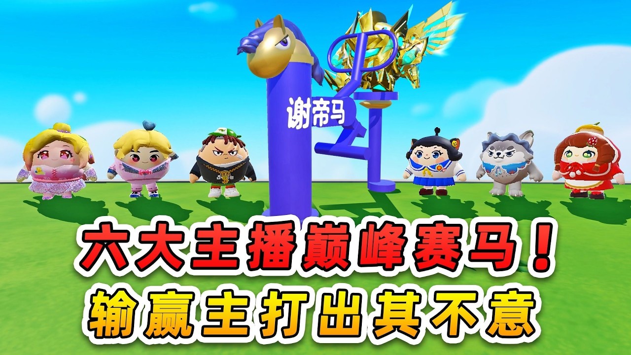 蛋仔派对：保安队表彰大会，浪哥秀儿双双获得荣誉证书！