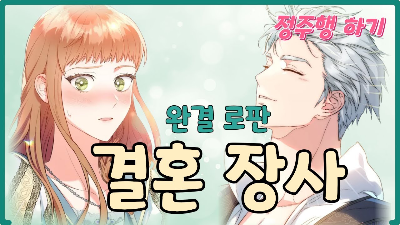 남편의 아이를 낳겠다고 선언하는 여자 #카카오페이지