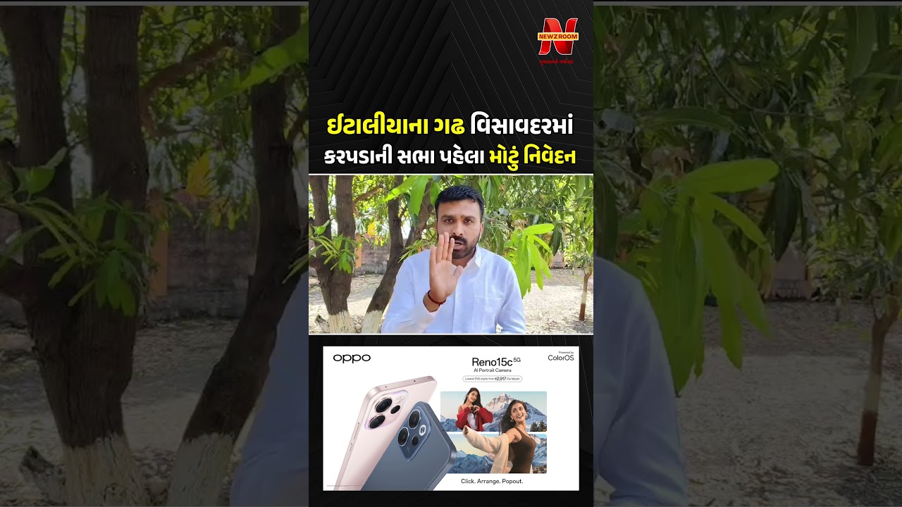 Raju Karpada will address a meeting in Visavadar, the stronghold of Italy, gave a big statement before the meeting | Newz Room Gujarat