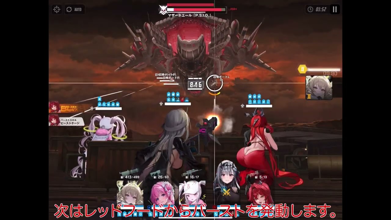 【勝利の女神：NIKKE】トライブタワー880階『マザーホエール』攻略（編成：クラウン、ドロシー、アリス、モダニア、レッドフード）戦闘力1,696,494