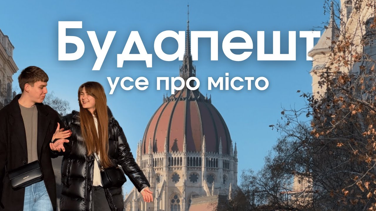 Місто, яке перевершило очікування | Що подивитись? Найкращі місця