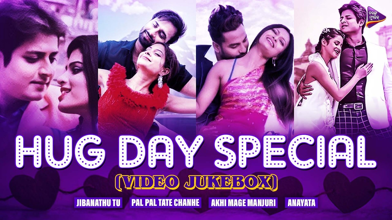 Hug Day Special | Video Jukebox | Best Odia Love Songs | Tarang Music