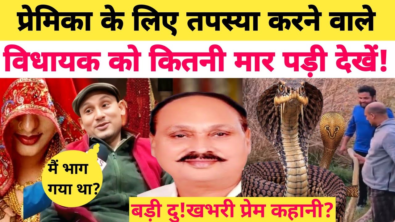 सबसे बड़े बाहुबली रमाकांत यादव के बेटे ने उम्र में बड़ी प्रेमिका को लेकर किए कई खुलासे! #interview 