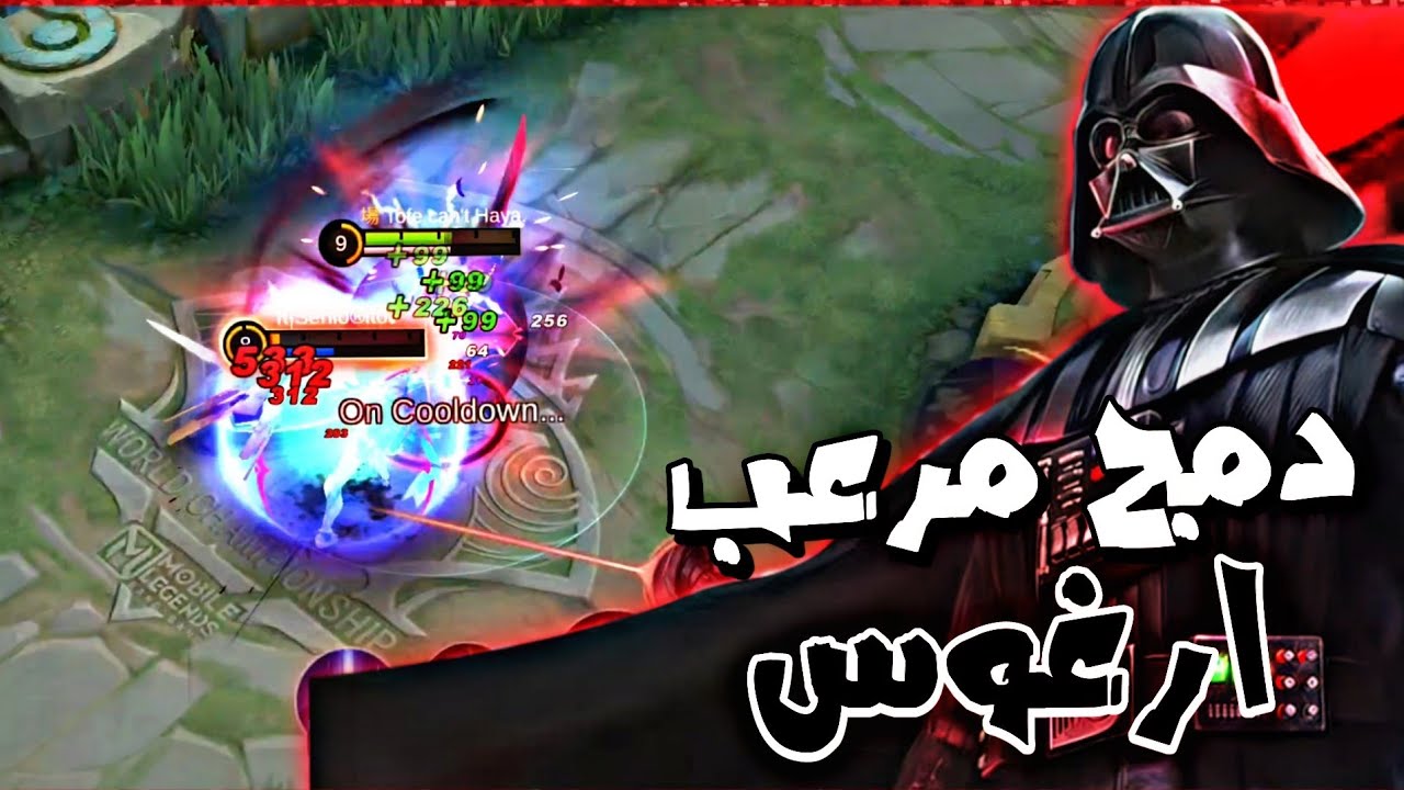ارغوس بعد البف دمج لا نهائي☠️🔥|الفائزين بالقيف اوي|موبايل ليجند