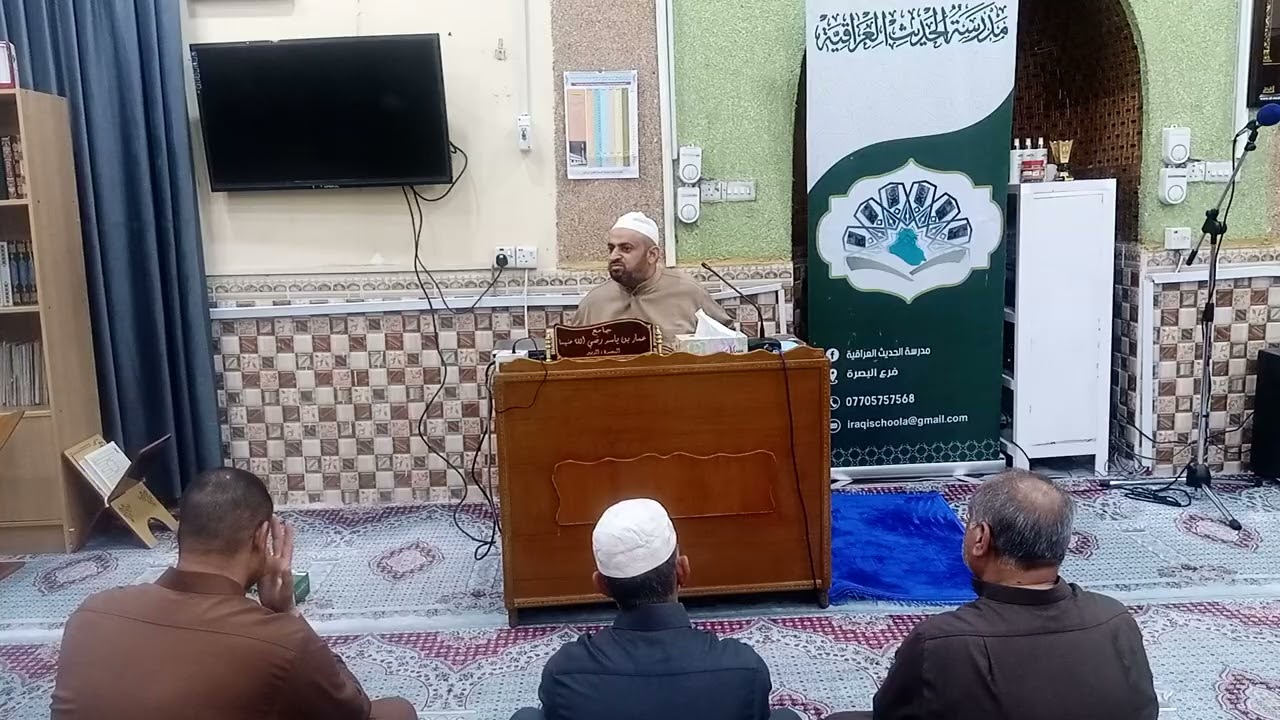  وفاة الرسول صلى الله عليه وسلم الشيخ الدكتور عدنان ياسين 