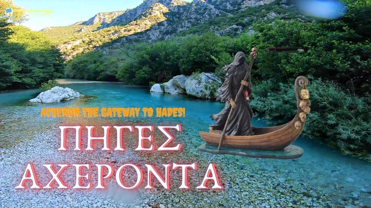 Греция. Река Ахерон. Путь в царство Аида.