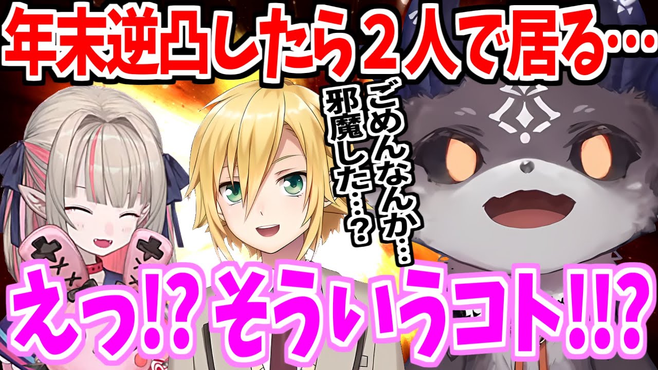 りりむに逆凸したら卯月コウも居てガチ感を感じて焦るでびでび・でびる【にじさんじ切り抜き】