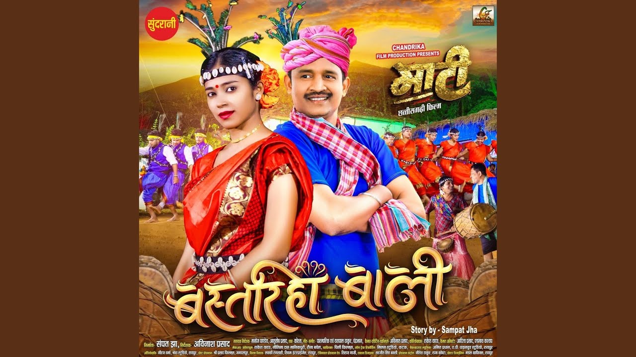 Bastariha baali