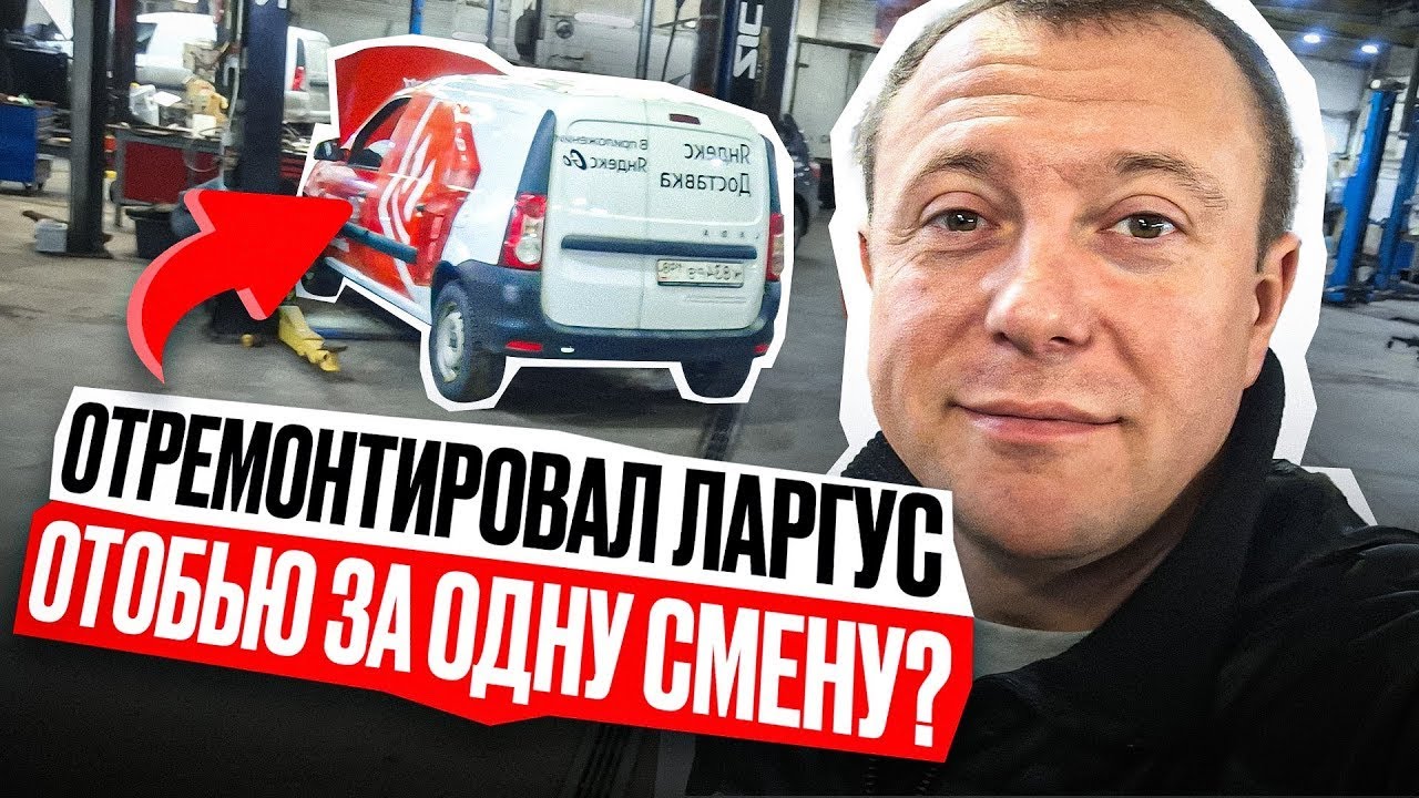 Починил Машину и РВАНУЛ на ЗАКАЗЫ Отобью ли Ремонт за День?!