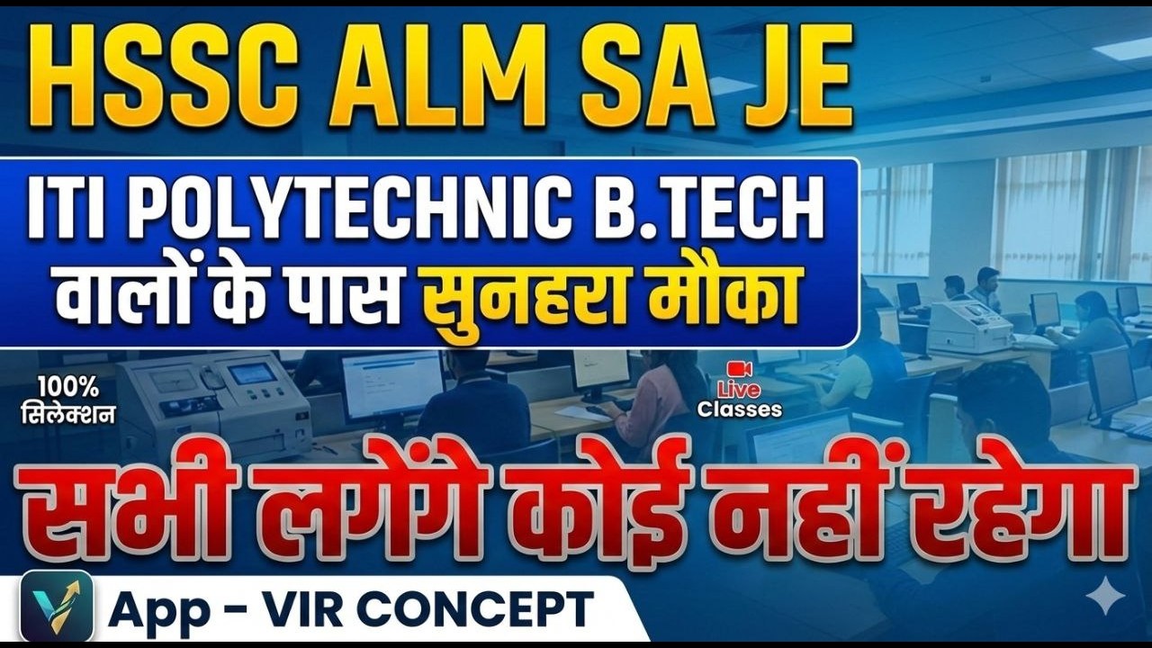 HSSC ALM SA JE | HSSC ALM SA #almcutoff #ALM #SA #hsscalmsa  #hssccetcutoff #almsacutoff #virconcept