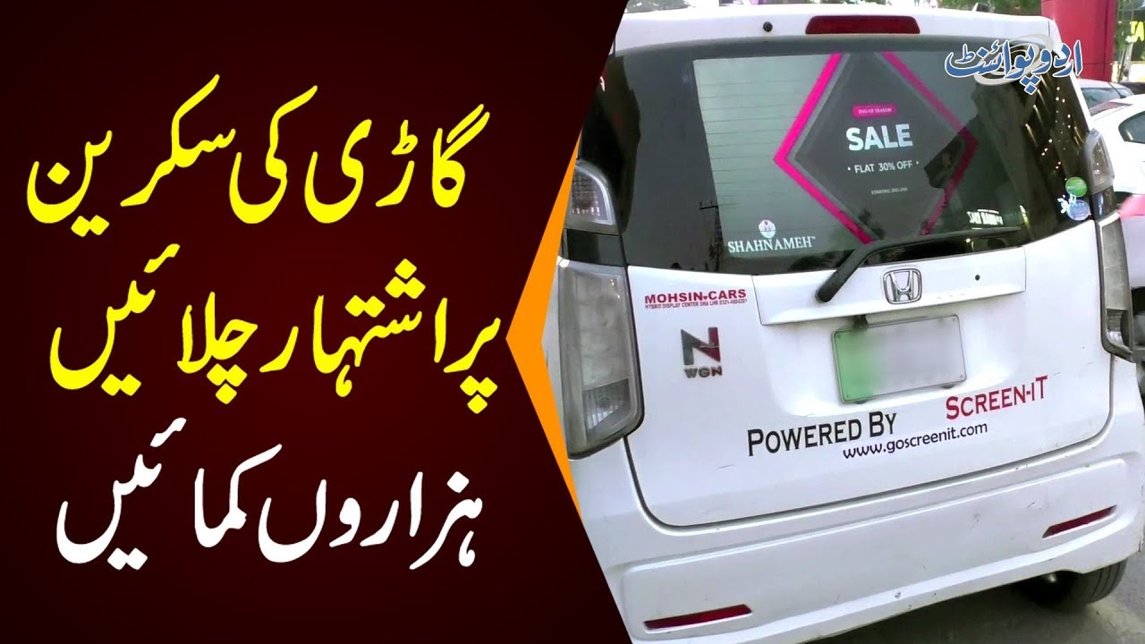 Running Advertisements On Cars – A Unique Marketing Initiative | Stepping Towards ‘Digital Pakistan’