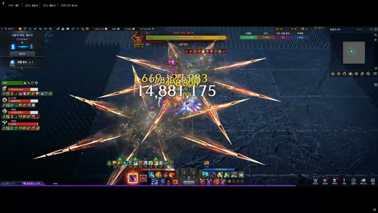 1/7 세르카나메오픈런 1관클리어 투력5400
