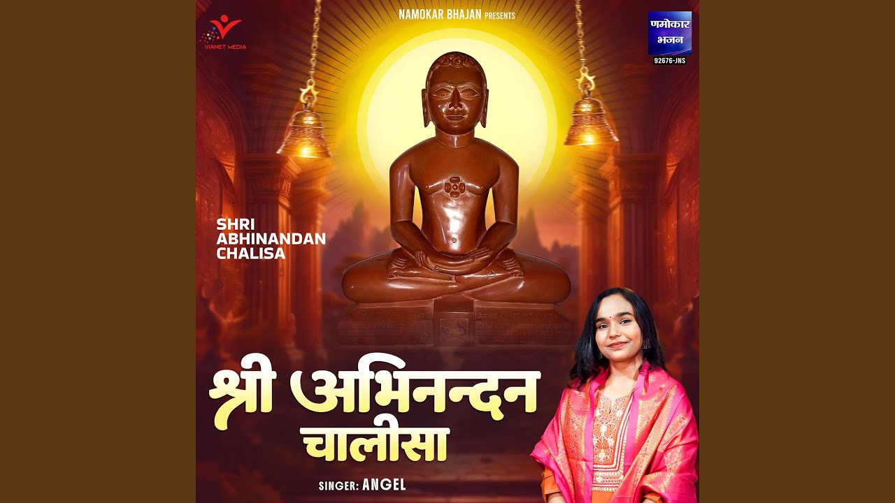 Shri Abhinandan Chalisa