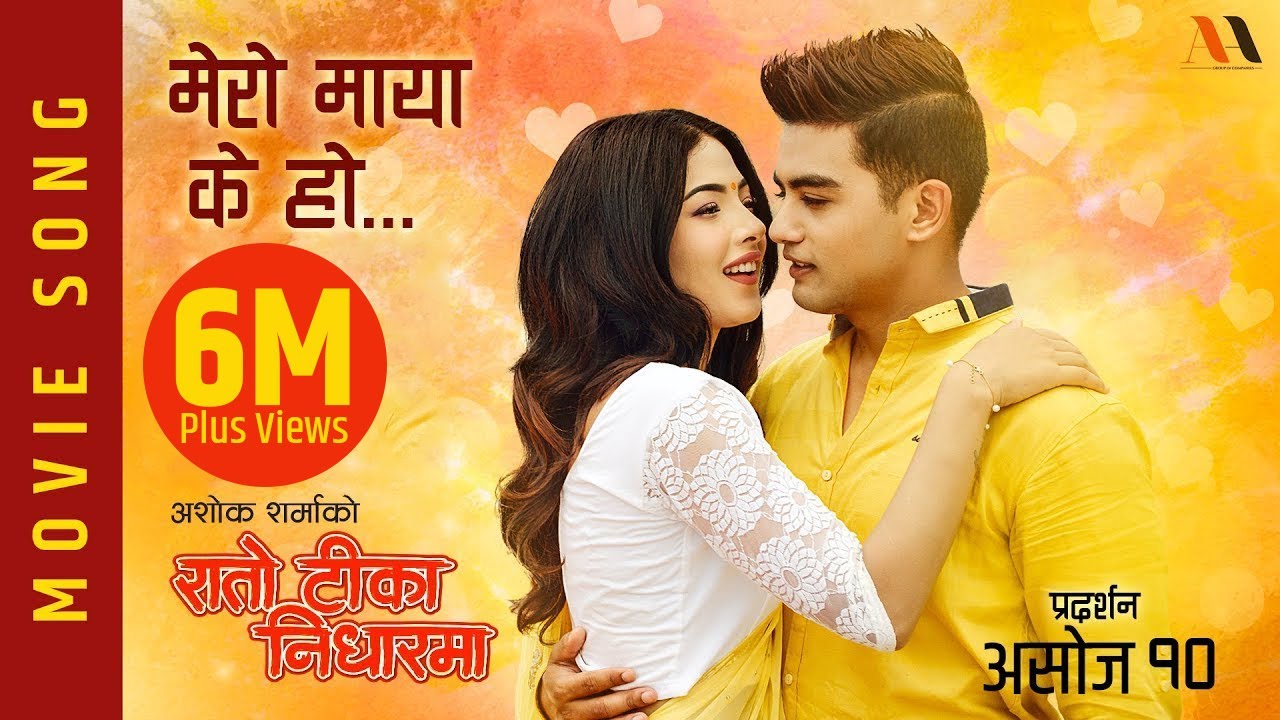 MERO MAYA K HO - RATO TIKA NIDHAR MA || ANKIT SHARMA, SAMRAGYEE R.L SHAH || NISHAN, ASHMITA